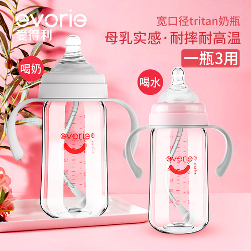 爱得利新生儿耐摔奶瓶塑料带吸管