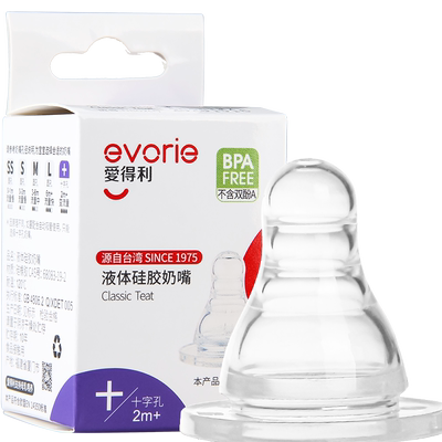 爱得利nb02圆孔硅胶3个包邮奶嘴