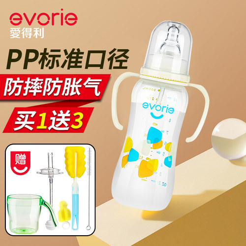 爱得利储奶瓶带吸管手柄塑料