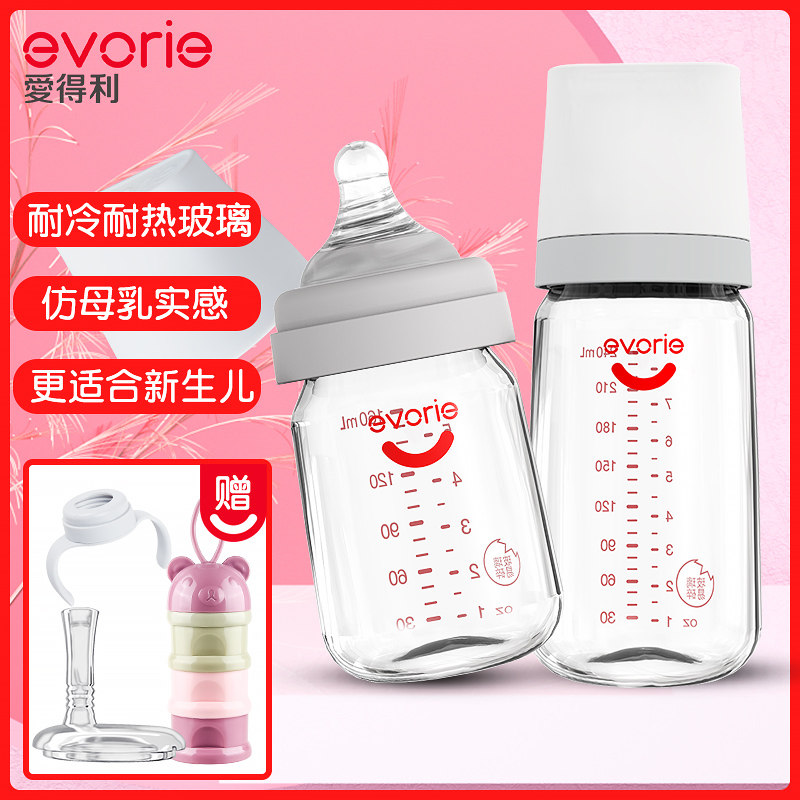 爱得利宽口径玻璃奶瓶 新生儿宝宝奶瓶防胀气婴儿奶瓶防摔防爆大|msdalam kategori lampin/Xihu/makan/push pelarik, Memberi makan botol/botol yang berkaitan, Memberi makan botol - dari Buy2taobao.com untuk memberikan perkhidmatan ejen Taobao profesional membeli