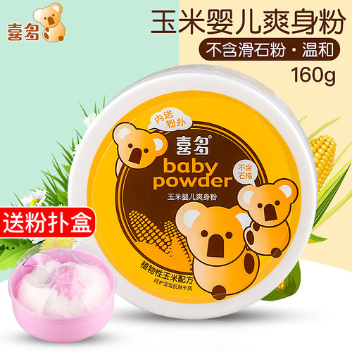 喜多四季新生儿玉米爽身粉