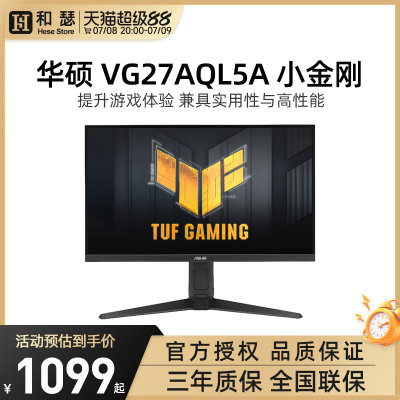Asus华硕小金刚VG27AQL5A电竞显示器27英寸2K电脑210HZ显示屏IPS