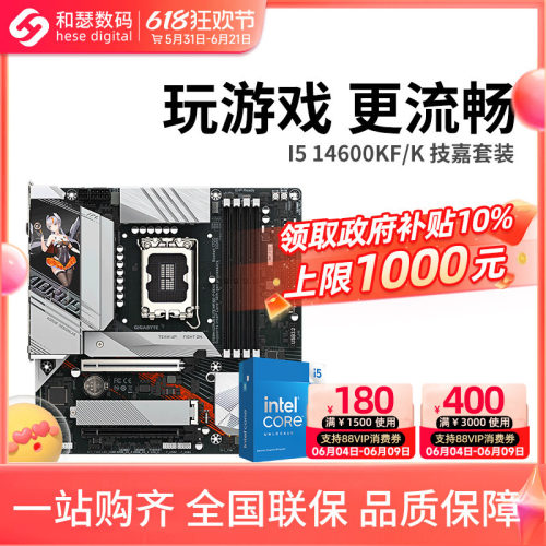 I514600KF主板CPU套装