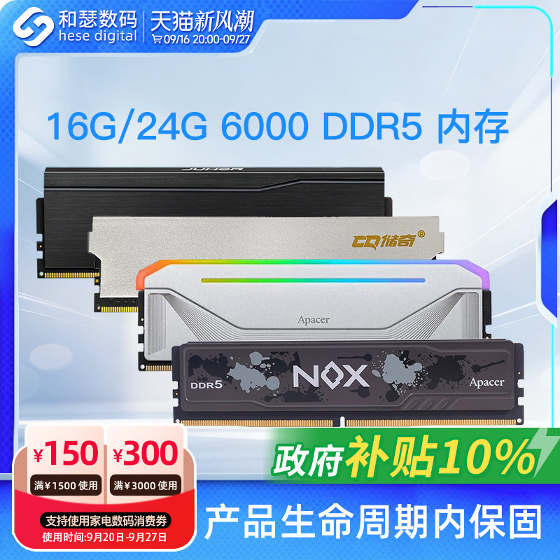 金士顿/光威/云彣/宇瞻/储奇 16G/24G DDR5 6000台式机电脑内存条图片