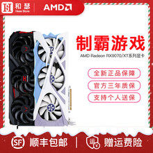 AMD RX9070 XT 16G红魔花嫁魔鹰台式机电脑电竞游戏独立显卡