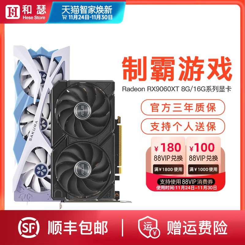 AMDRX9060XT8g/16G游戏显卡