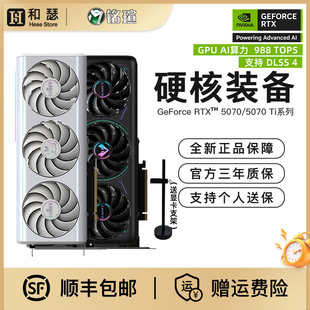 銘瑄 5070Ti 璦珈電競之心臺式 機電腦游戲辦公獨立顯卡 RTX5070