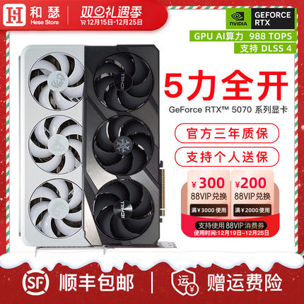 映众电竞叛客 RTX5070 12G  电竞游戏直播剪辑台式机电脑独立显卡