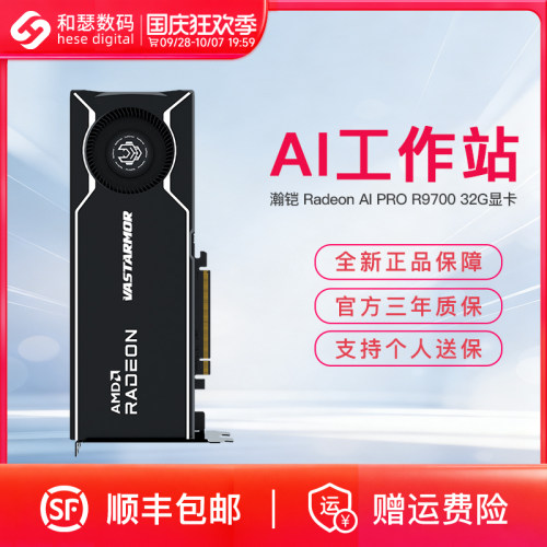 AMDR970032GAI工作站显卡