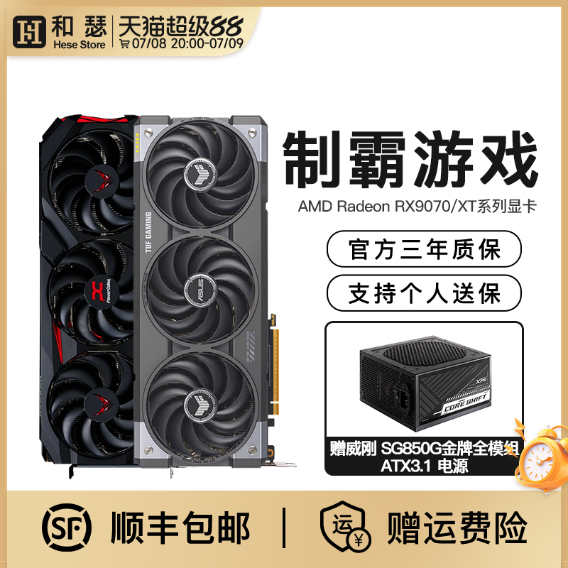 AMD RX9070/9070XT 16G̨ʽװԵ羺ϷԿ