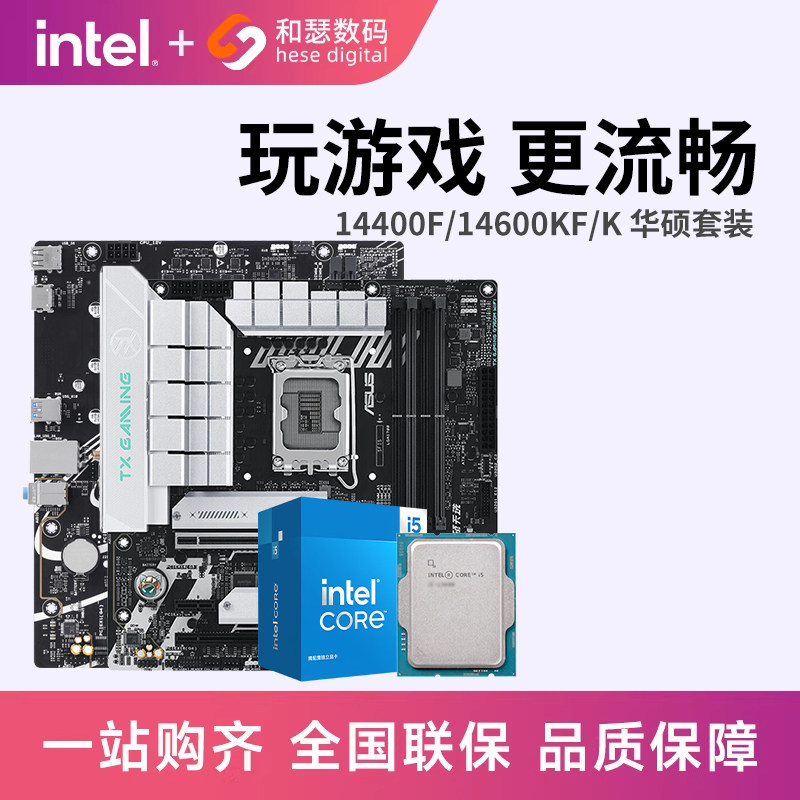 英特尔 14400F/14600KF/14600K搭华硕重炮手吹雪B760M主板CPU套装