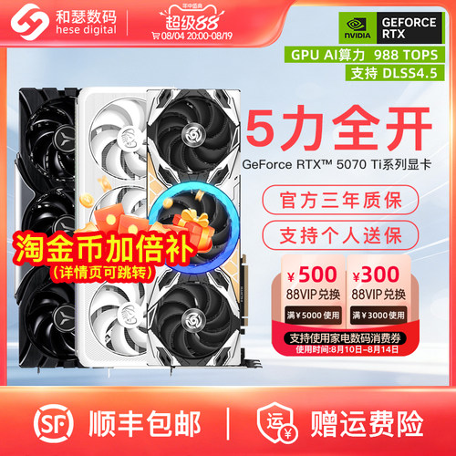 电竞叛客索泰RTX5070Ti16G显卡