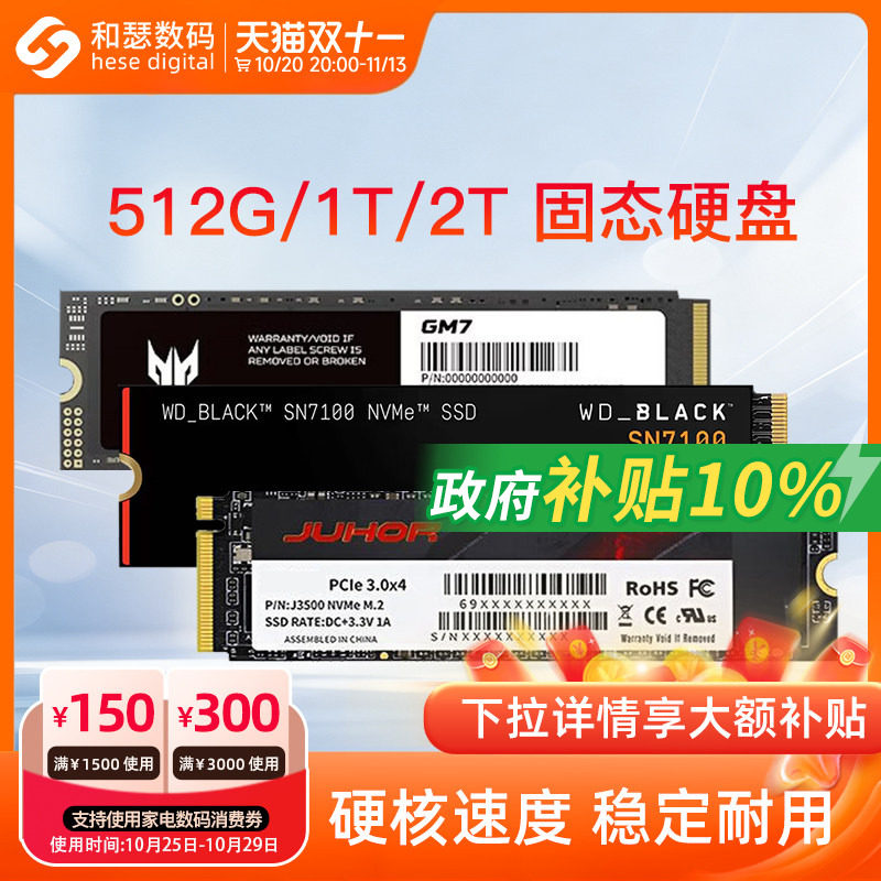 闪迪SN7100/宏碁GM7/梵想 S790 1TB/2T SSD 电脑固态硬盘512G M.2