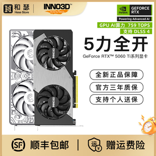 電競(jìng)游戲直播剪輯臺(tái)式 機(jī)電腦獨(dú)立顯卡 映眾電競(jìng)叛客RTX5060Ti