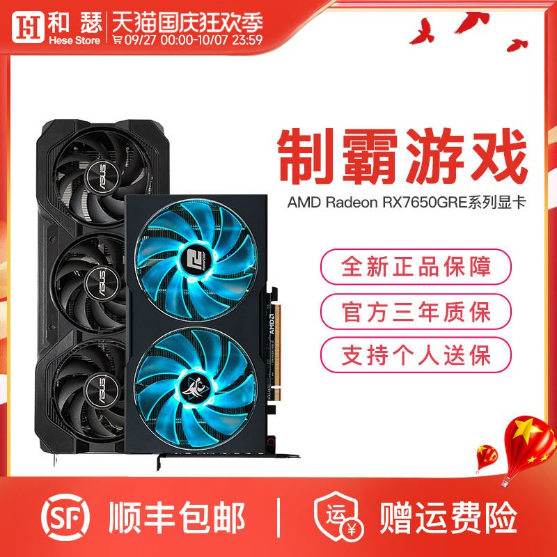AMDRX7650GRE8G显卡