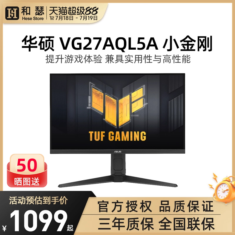 Asus华硕小金刚VG27AQL5A电竞显示器27英寸2K电脑210HZ显示屏IPS