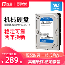 WD/西部数据WD10EZEX 1T台式机机械硬盘1TB单碟蓝盘家用7200转64M