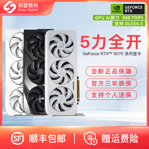 铭瑄盈通电竞叛客RTX5070显卡