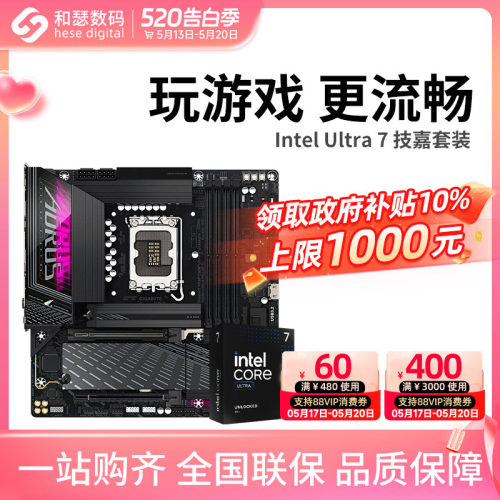 U7265KF265KCPU主板套装