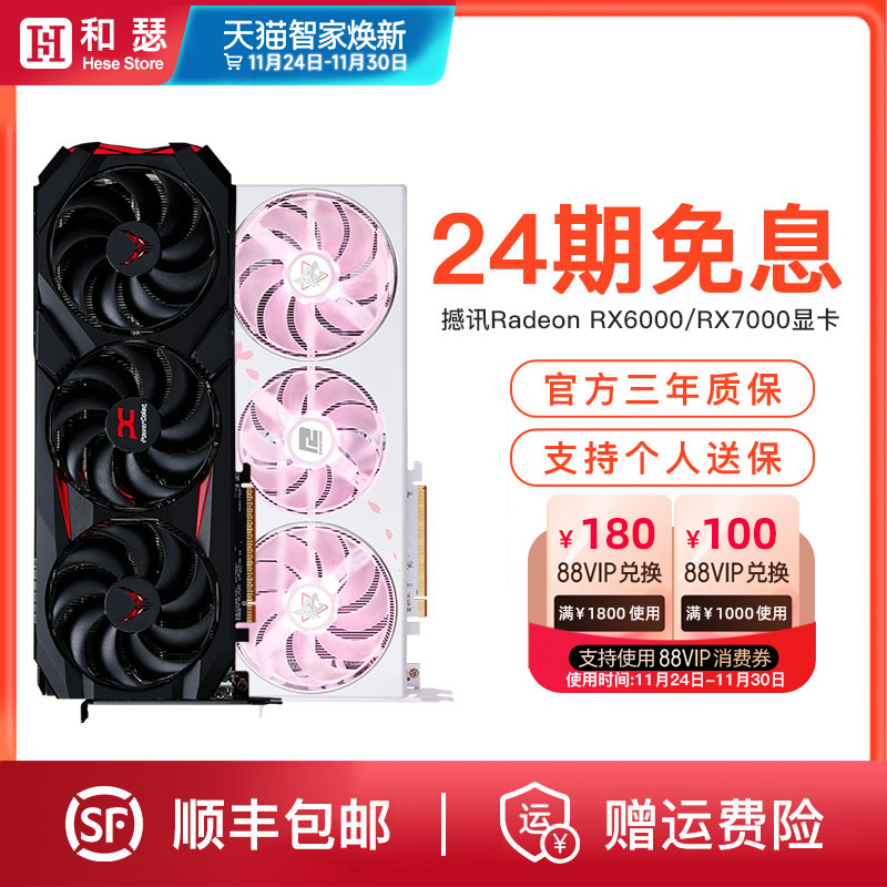 撼讯9060XT/9070GRE/9070XT显卡