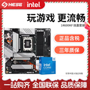 14600KF盒装 搭 技嘉 英特尔 主板cpu套装 B760 小雕 酷睿