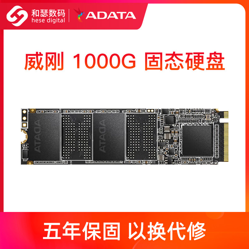 威刚XPG翼龙 S60 PRO 1000G SSD台式机笔记本电脑固态硬盘M.2