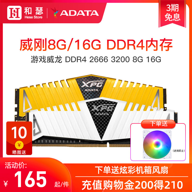 DATA memory ddr4 8G/16G/32G 2666 3200 3600 Desktop computer computer Vest Memoryin the Computer Hardware/Monitor/Computer Peripherals , Memory  category - from Buy2taobao.com to provide professional Taobao agent buy service