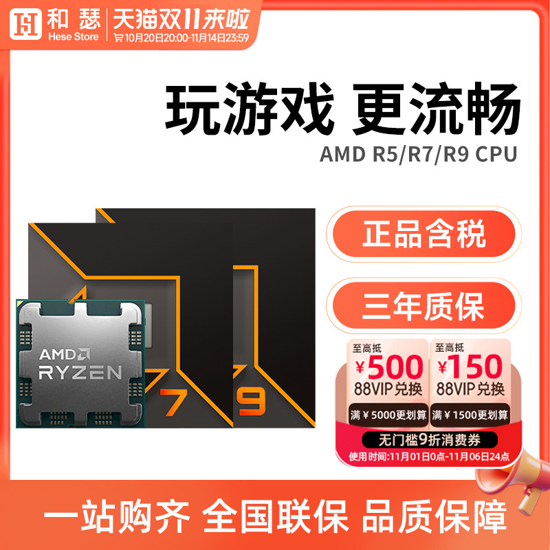 AMD锐龙9600X 9700X 9900X3D 9950X3D 9800X3D盒装/散片CPU处理器