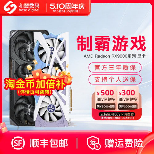 AMD9070XT/9070GRE全新显卡