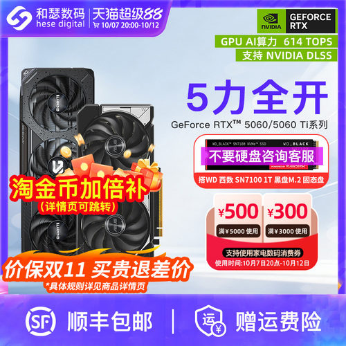 华硕微星技嘉RTX5060/Ti显卡