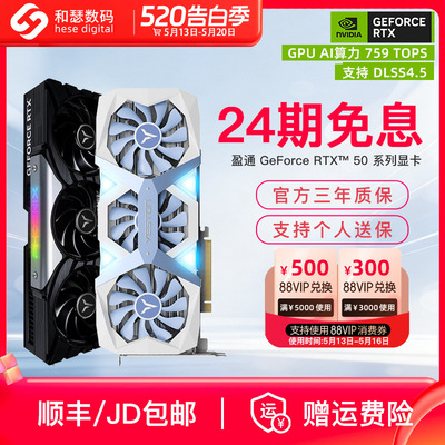 盈通RTX5060ti/5070Ti显卡