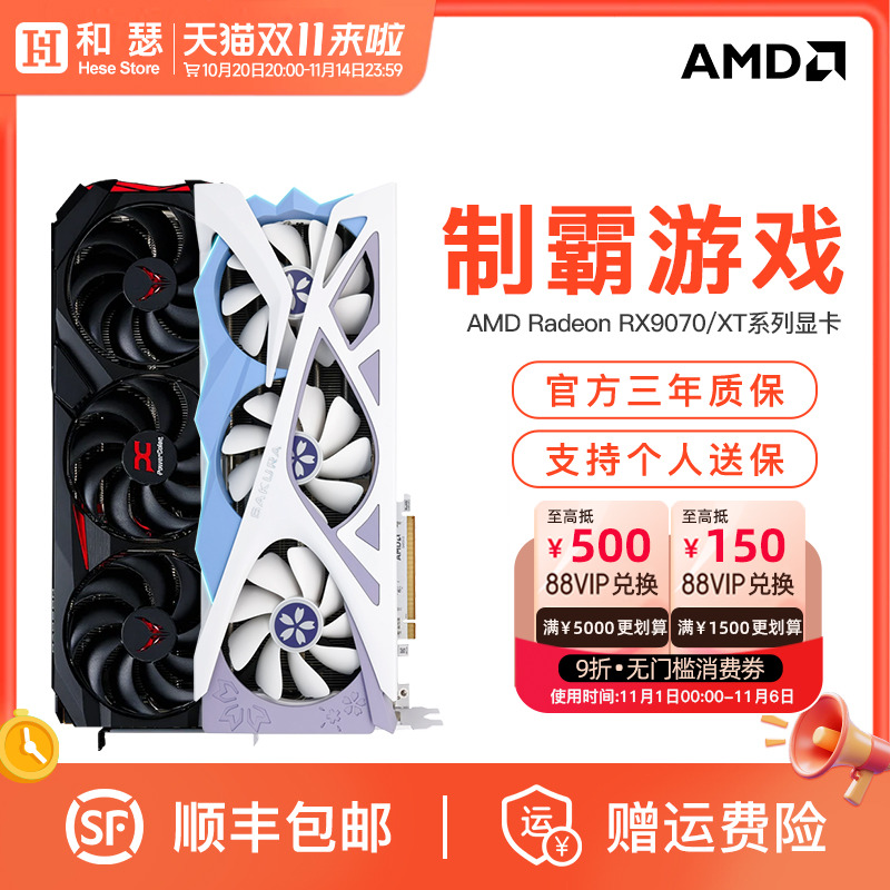 AMD9070XT16G全新显卡