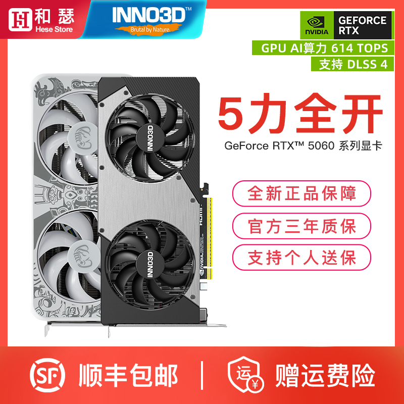 索泰映众RTX50608G全新显卡