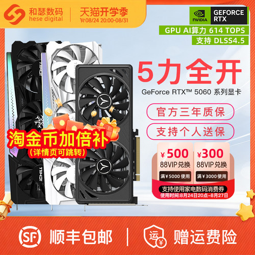 盈通索泰铭瑄RTX50608G显卡