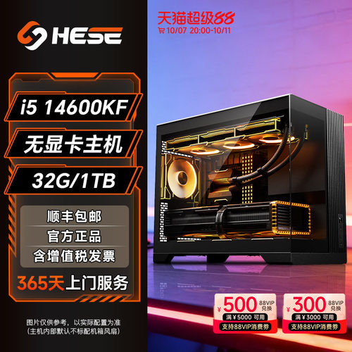 Intel14600KF32G1TB主机