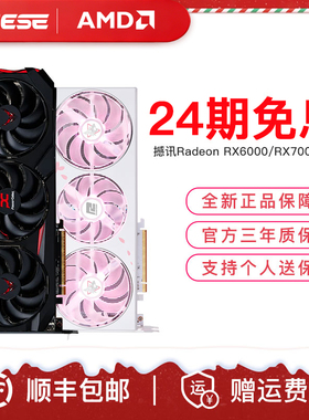 24期免息】撼讯RX9060XT/9070GRE/9070XT红魔台式机电脑独立显卡