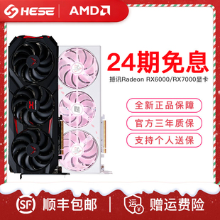 9070XT红魔台式 9070GRE 机电脑独立显卡 撼讯RX9060XT 24期免息