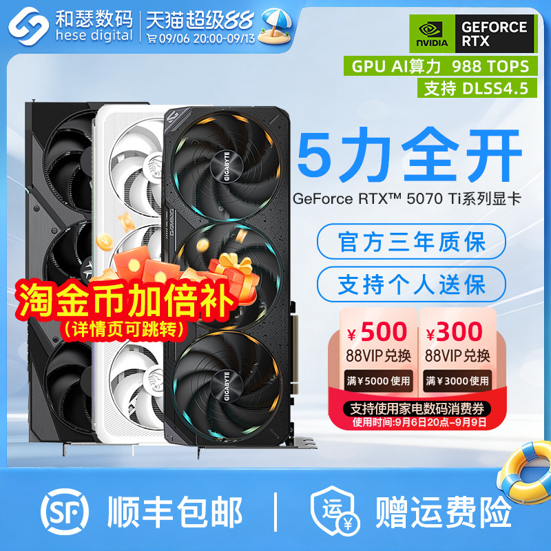 电竞叛客RTX5070Ti16G国补显卡图片