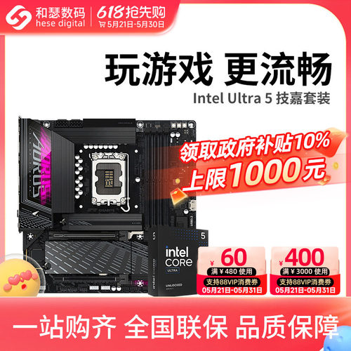 英特尔UltraU5技嘉套装