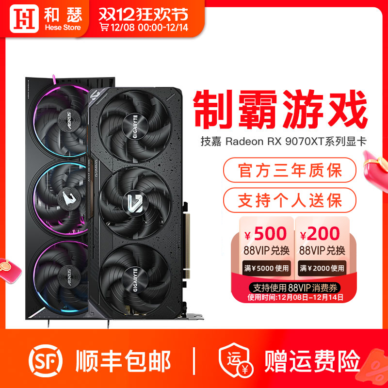 技嘉RX9070XT16G显卡