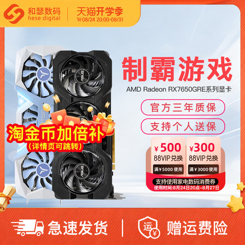 AMDRX7650GRE8G显卡
