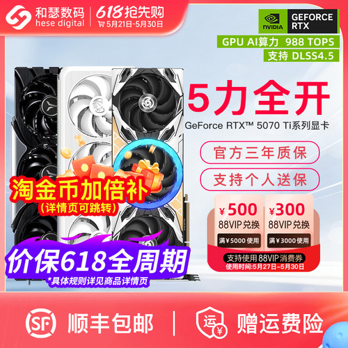 电竞叛客索泰RTX5070Ti16G显卡