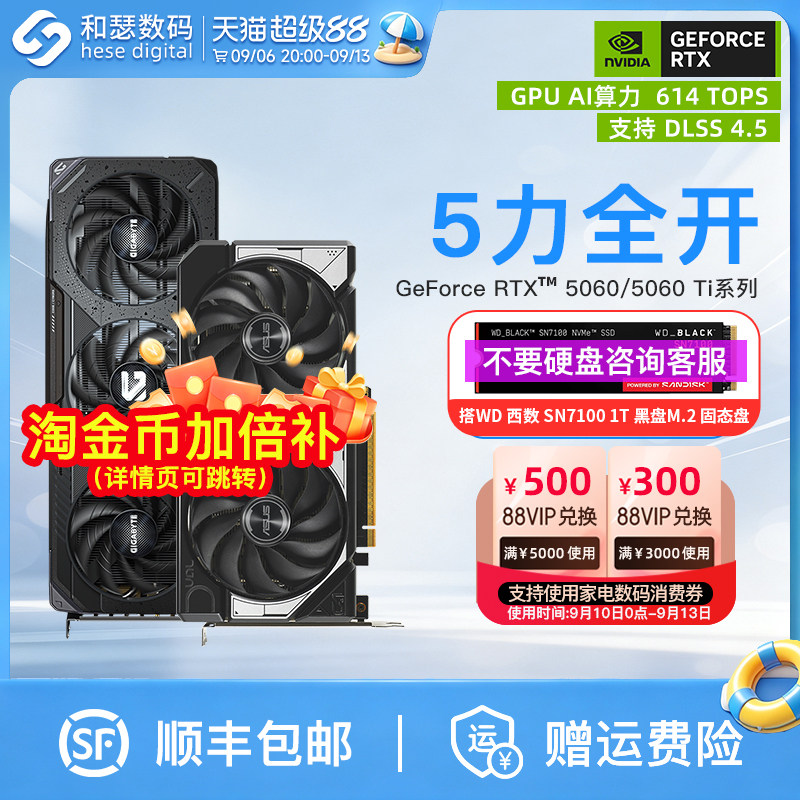 华硕微星技嘉RTX5060/Ti显卡图片