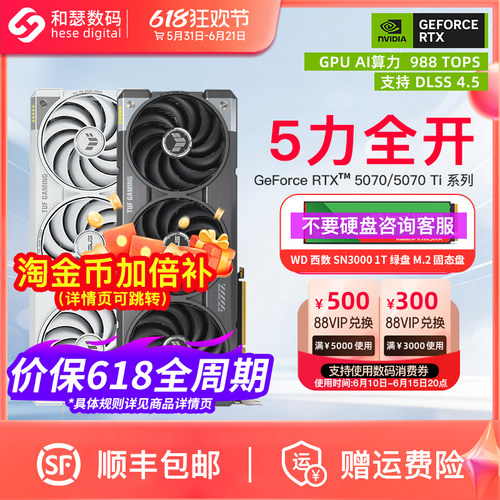 华硕微星技嘉RTX5070/5070Ti显卡