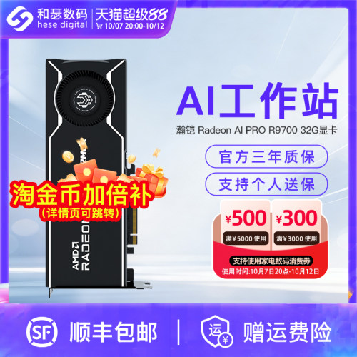 AMDR970032GAI工作站显卡