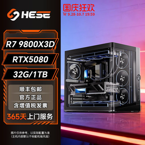 R79800X3D+RTX50804K高帧畅玩