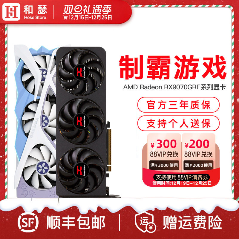 AMDRX9070GRE独立显卡