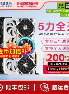 映众电竞叛客索泰RTX5080 16G 天启魔鹰电脑台式机独立国补显卡