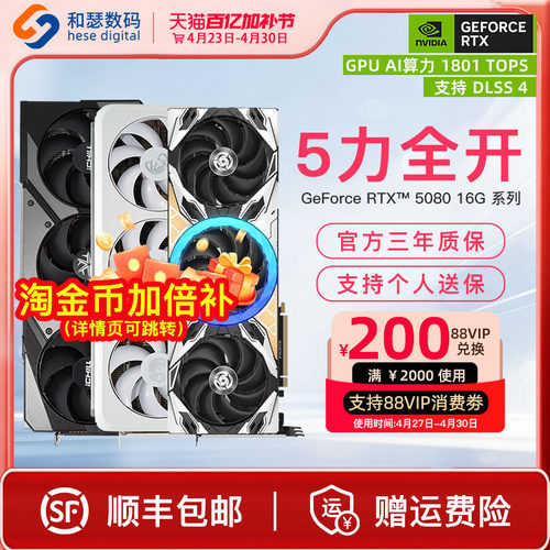 映众索泰电竞叛客RTX508016G显卡