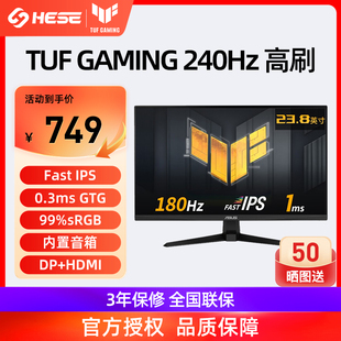 华硕VG249QM5A小金刚23.8英寸180Hz电竞240Hz显示器VG279QM5A